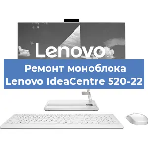 Замена ssd жесткого диска на моноблоке Lenovo IdeaCentre 520-22 в Белгороде